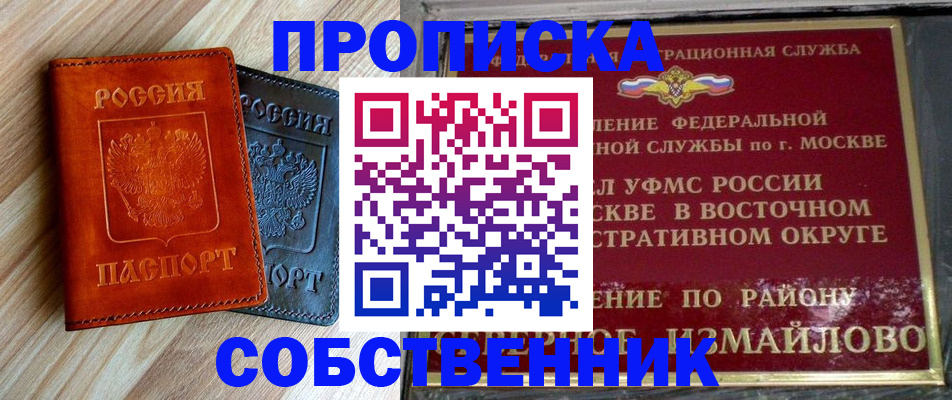 прописка регистрация в Каменск-Шахтинском