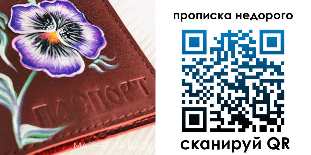 прописка для работы в Каменск-Шахтинском