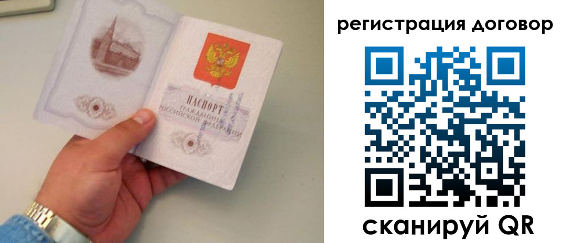 прописка штамп в Каменск-Шахтинском