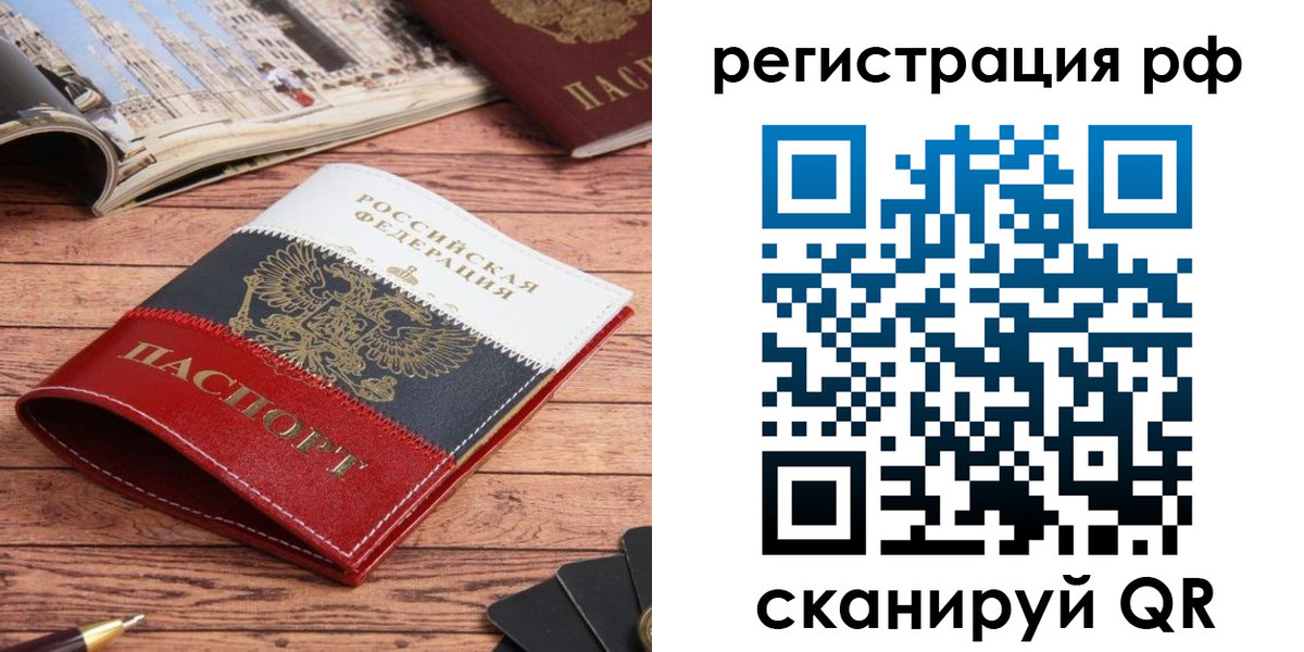 прописка ребенка в Каменск-Шахтинском