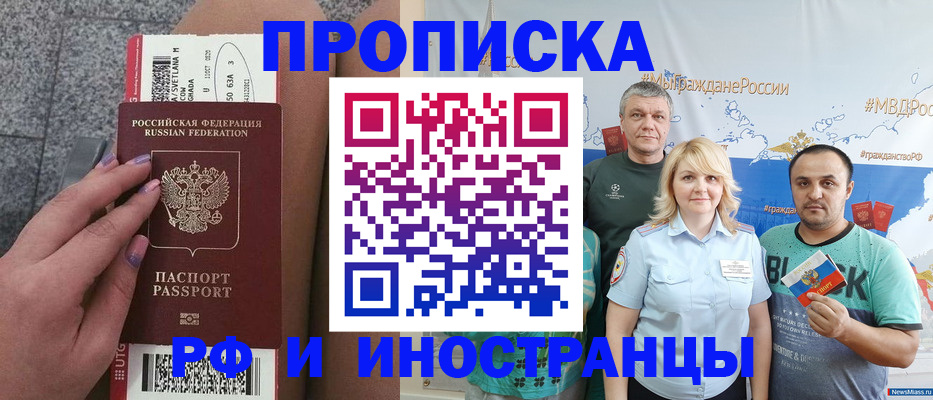 временная регистрация для школы в Каменск-Шахтинском