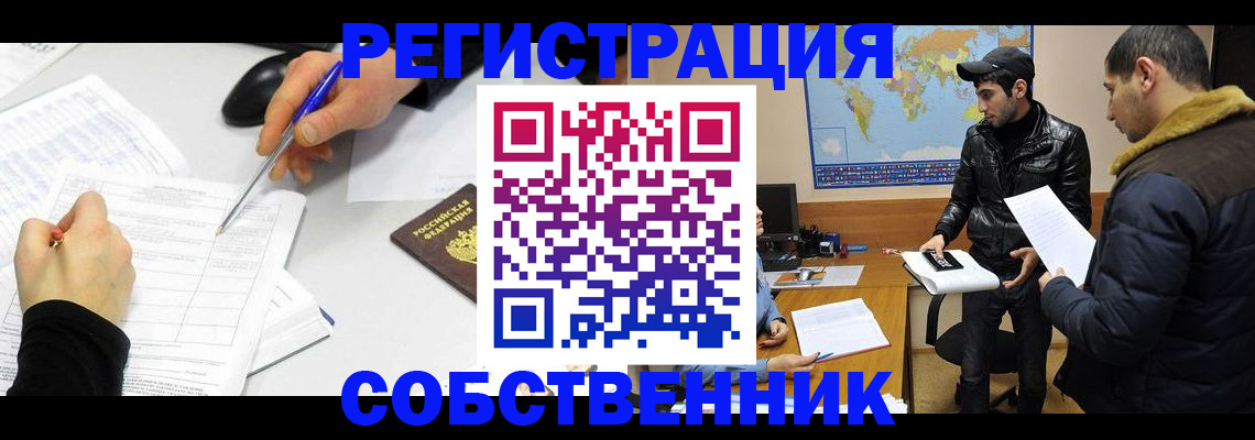 временная регистрация для всех в Каменск-Шахтинском