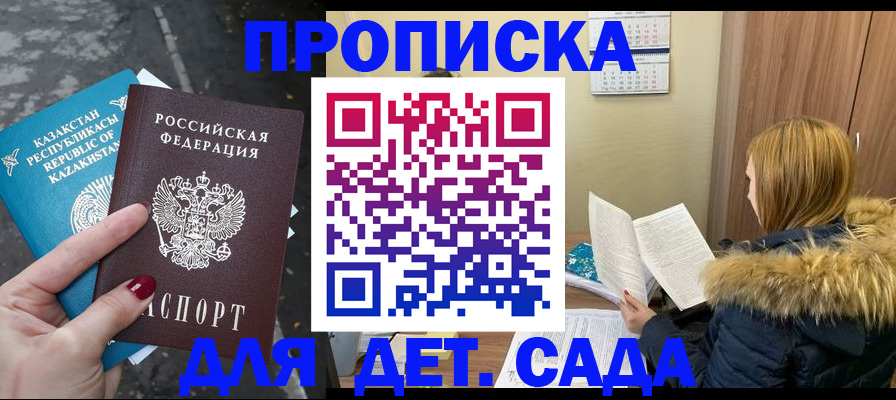 временная регистрация поиск в Каменск-Шахтинском