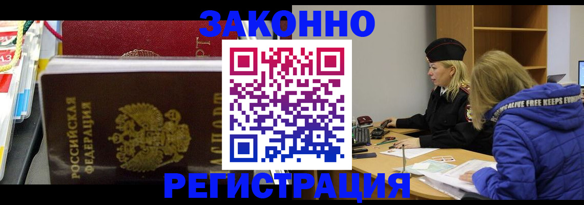 прописка поиск в Каменск-Шахтинском