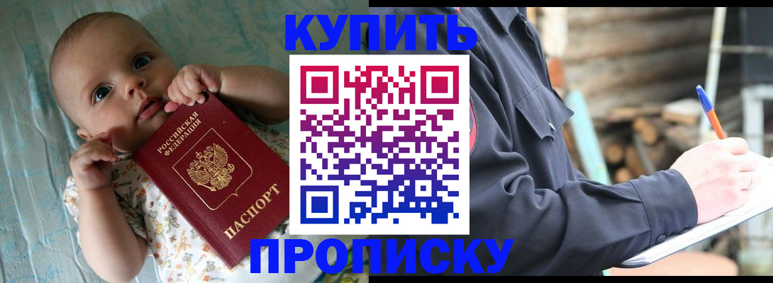 прописка поиск в Каменск-Шахтинском