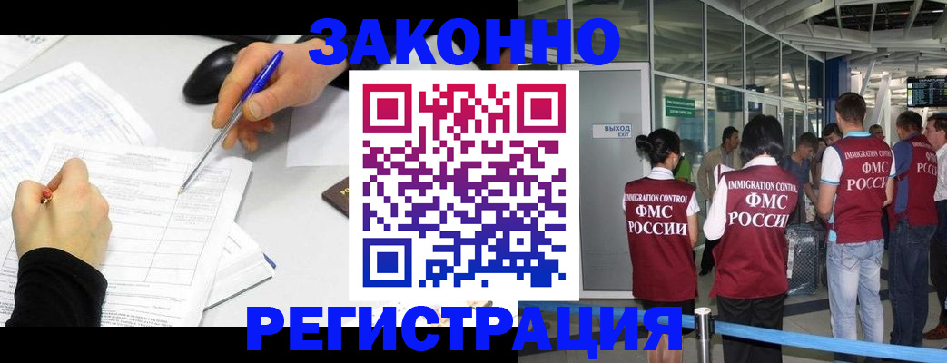 временная регистрация в квартире в Каменск-Шахтинском