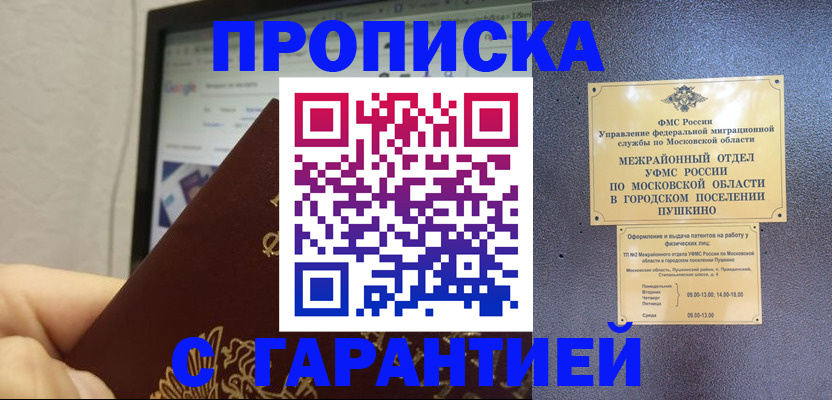 где прописаться в Каменск-Шахтинском