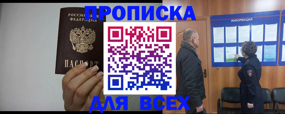 временная регистрация поиск в Каменск-Шахтинском