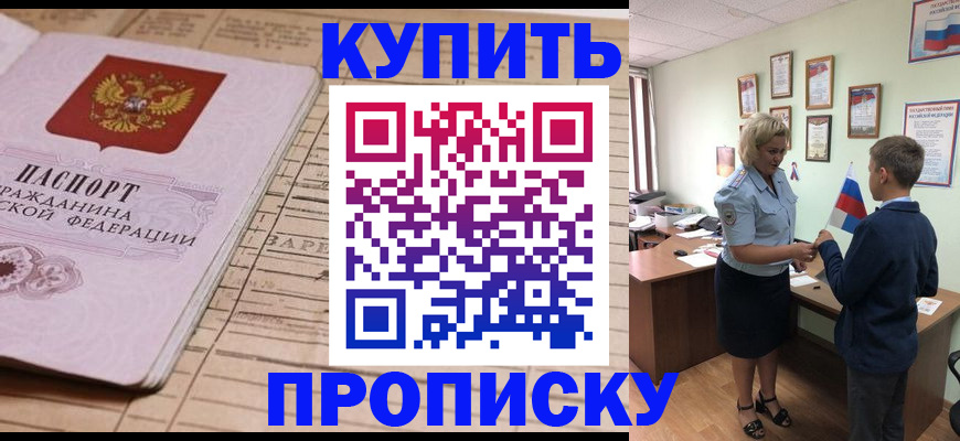 временная регистрация собственник в Каменск-Шахтинском