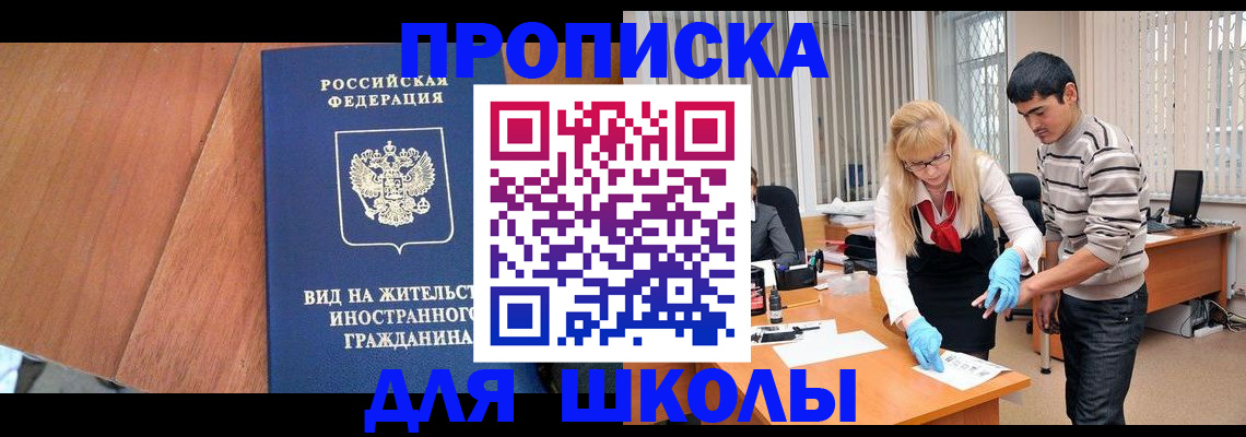 где прописаться в Каменск-Шахтинском