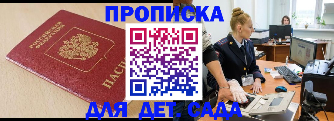 временная регистрация адрес в Каменск-Шахтинском