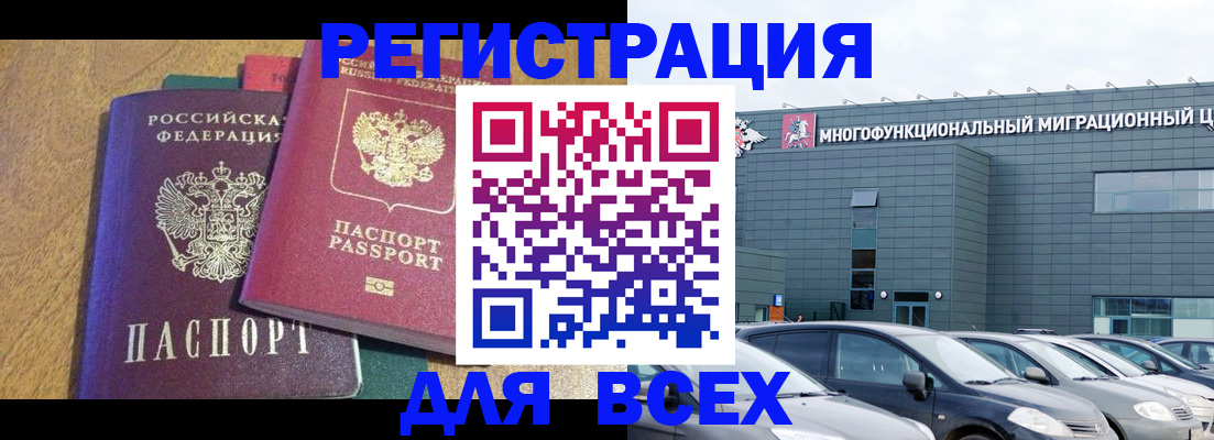 прописка законно в Каменск-Шахтинском