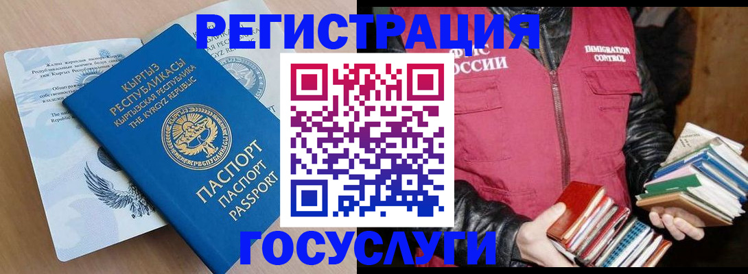 временная регистрация надежно в Каменск-Шахтинском