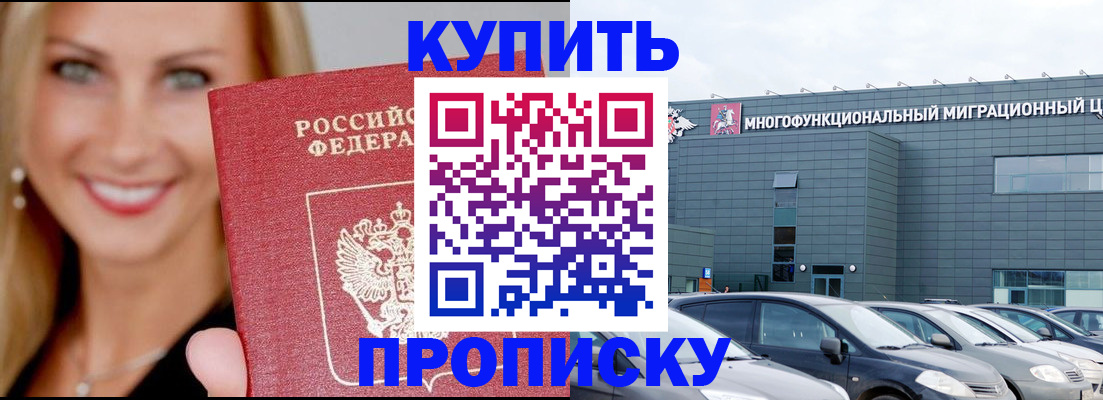 прописка поиск в Каменск-Шахтинском